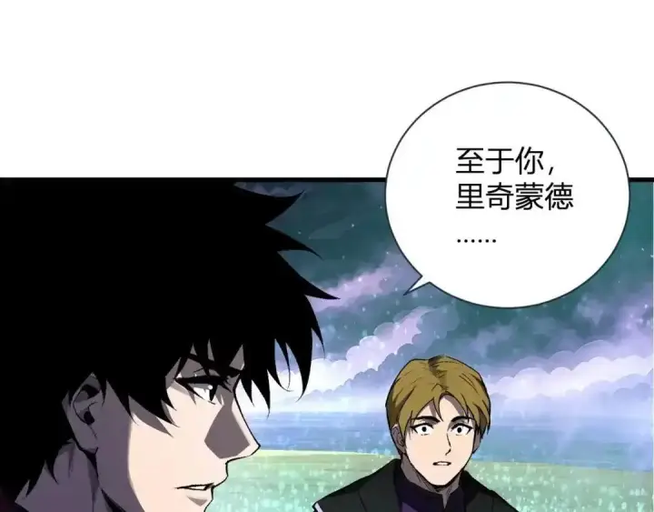 漫画《全民末日：我，病毒君王》第127话 瘟疫树苗、兄妹重逢第53张图