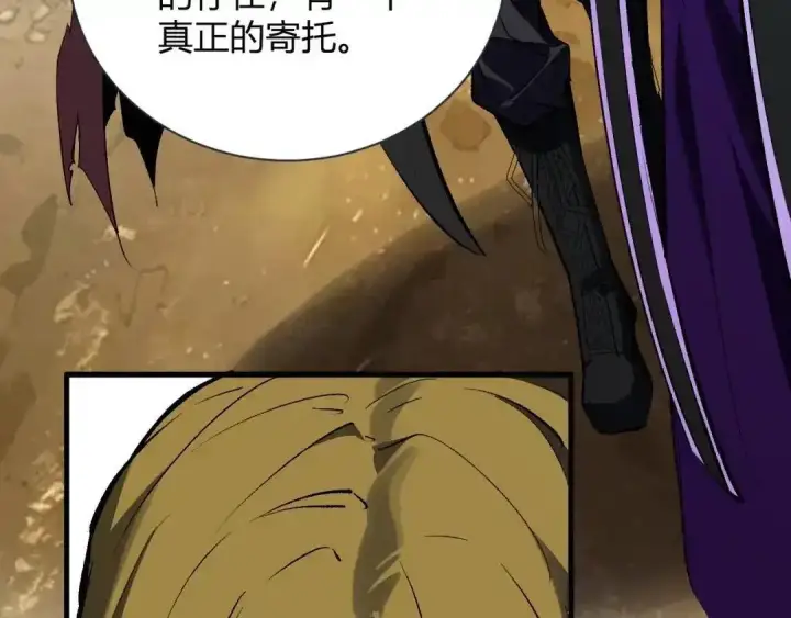 漫画《全民末日：我，病毒君王》第127话 瘟疫树苗、兄妹重逢第57张图