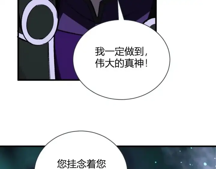 漫画《全民末日：我，病毒君王》第127话 瘟疫树苗、兄妹重逢第59张图