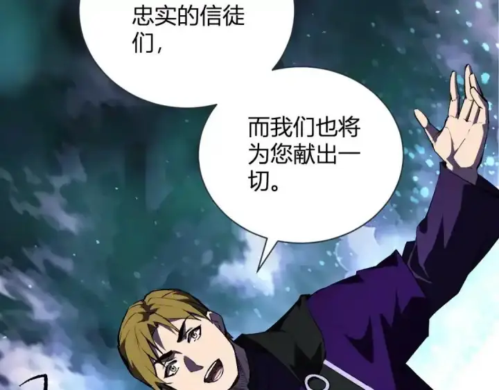 漫画《全民末日：我，病毒君王》第127话 瘟疫树苗、兄妹重逢第60张图