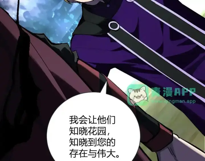 漫画《全民末日：我，病毒君王》第127话 瘟疫树苗、兄妹重逢第61张图