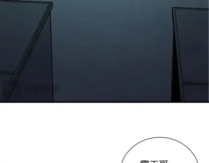 漫画《全民末日：我，病毒君王》第127话 瘟疫树苗、兄妹重逢第72张图