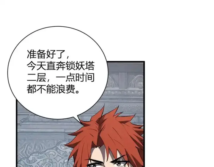 漫画《全民末日：我，病毒君王》第127话 瘟疫树苗、兄妹重逢第75张图