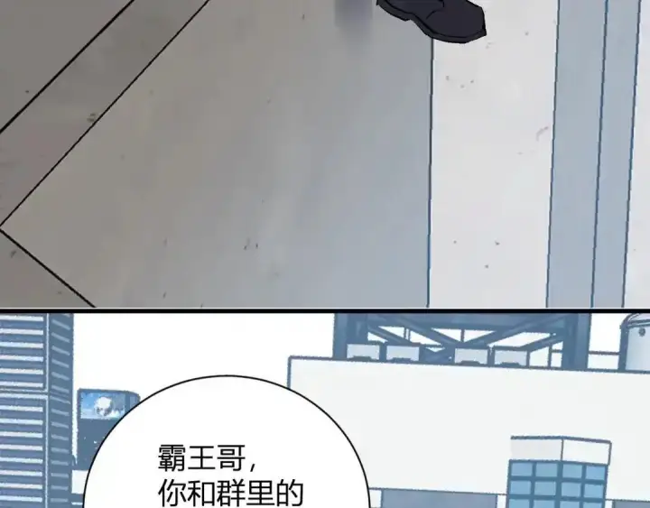 漫画《全民末日：我，病毒君王》第127话 瘟疫树苗、兄妹重逢第79张图