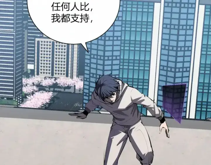 漫画《全民末日：我，病毒君王》第127话 瘟疫树苗、兄妹重逢第80张图