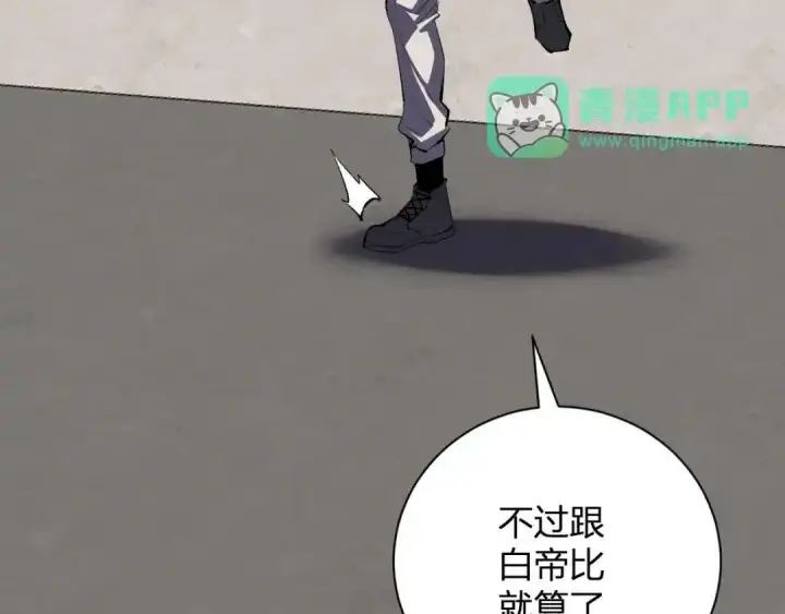 漫画《全民末日：我，病毒君王》第127话 瘟疫树苗、兄妹重逢第81张图