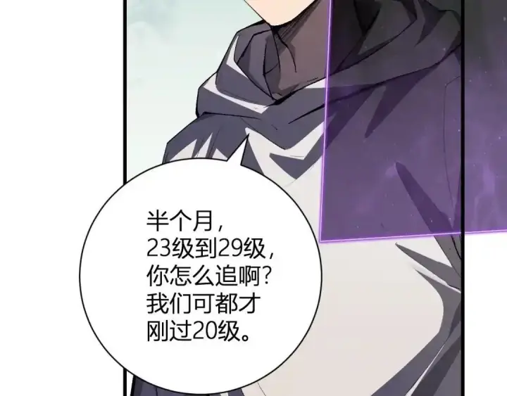 漫画《全民末日：我，病毒君王》第127话 瘟疫树苗、兄妹重逢第83张图