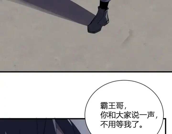 漫画《全民末日：我，病毒君王》第127话 瘟疫树苗、兄妹重逢第87张图