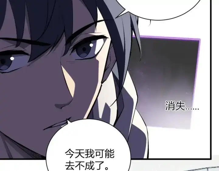 漫画《全民末日：我，病毒君王》第127话 瘟疫树苗、兄妹重逢第88张图