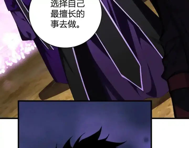 漫画《全民末日：我，病毒君王》第127话 瘟疫树苗、兄妹重逢第9张图