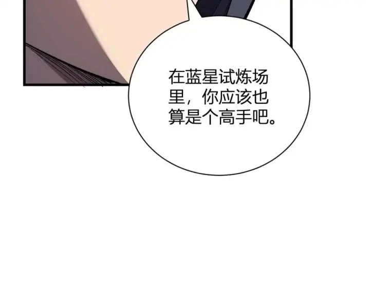 漫画《全民末日：我，病毒君王》第127话 瘟疫树苗、兄妹重逢第95张图