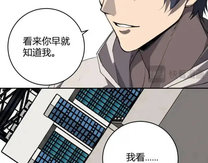 漫画《全民末日：我，病毒君王》第127话 瘟疫树苗、兄妹重逢第97张图