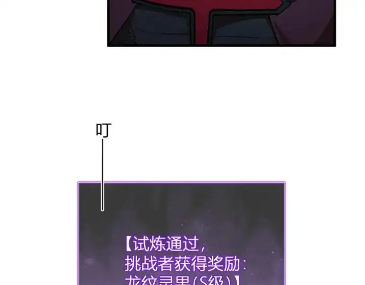 漫画《全民末日：我，病毒君王》第129话 融合失败！其他的道路第10张图