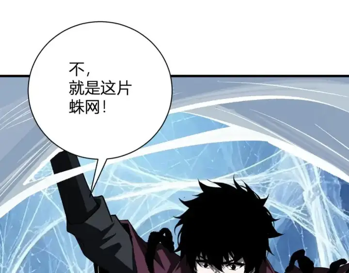 漫画《全民末日：我，病毒君王》第130话 苍白之网.艾克蕾莎的拥抱第103张图