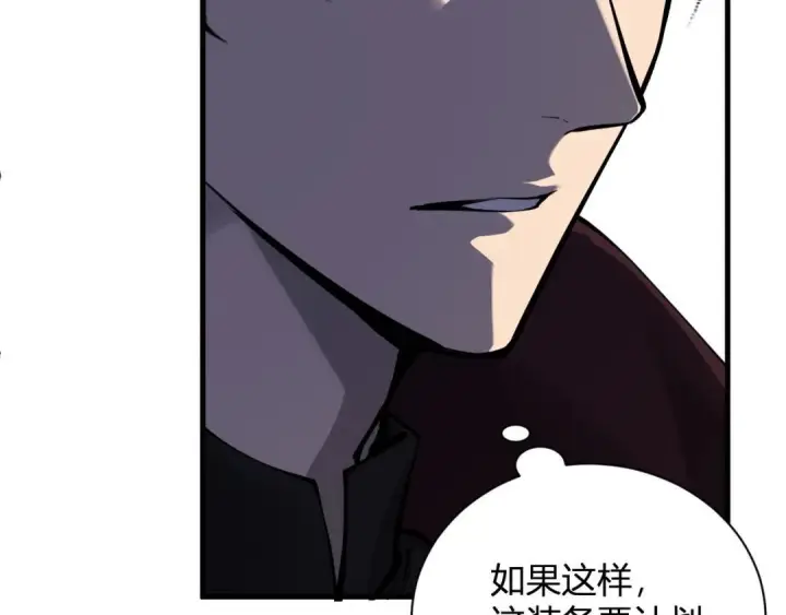 漫画《全民末日：我，病毒君王》第130话 苍白之网.艾克蕾莎的拥抱第118张图