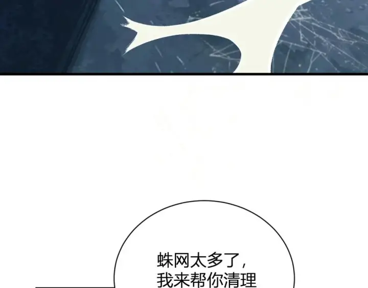 漫画《全民末日：我，病毒君王》第130话 苍白之网.艾克蕾莎的拥抱第12张图