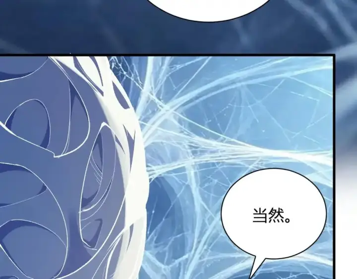 漫画《全民末日：我，病毒君王》第130话 苍白之网.艾克蕾莎的拥抱第123张图