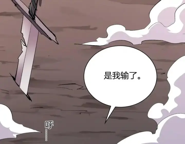漫画《全民末日：我，病毒君王》第130话 苍白之网.艾克蕾莎的拥抱第132张图