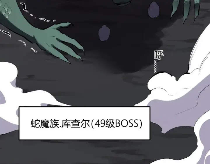 漫画《全民末日：我，病毒君王》第130话 苍白之网.艾克蕾莎的拥抱第134张图