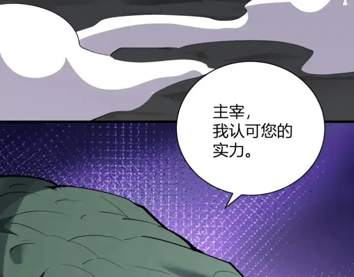 漫画《全民末日：我，病毒君王》第130话 苍白之网.艾克蕾莎的拥抱第135张图