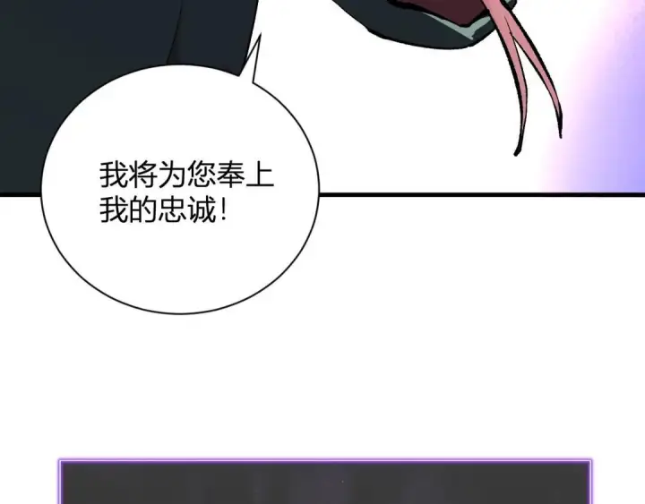 漫画《全民末日：我，病毒君王》第130话 苍白之网.艾克蕾莎的拥抱第137张图