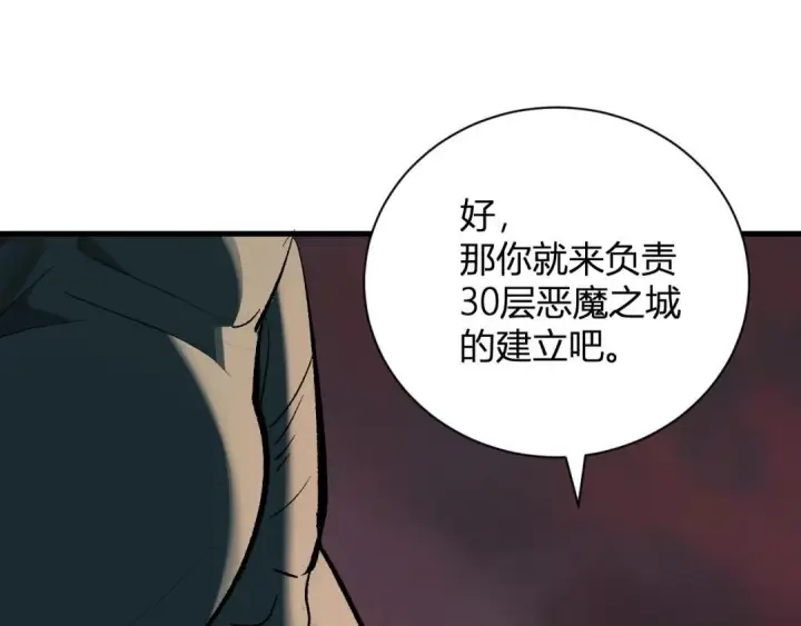 漫画《全民末日：我，病毒君王》第130话 苍白之网.艾克蕾莎的拥抱第139张图
