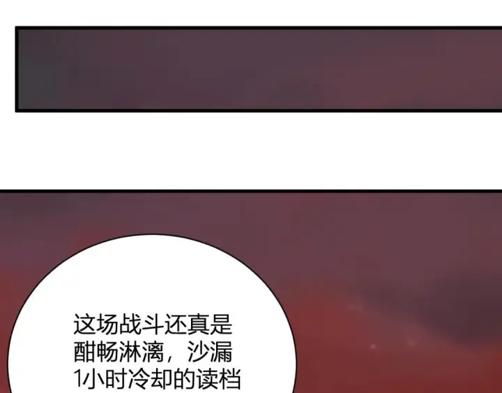 漫画《全民末日：我，病毒君王》第130话 苍白之网.艾克蕾莎的拥抱第145张图
