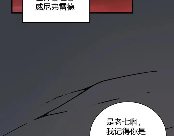 漫画《全民末日：我，病毒君王》第130话 苍白之网.艾克蕾莎的拥抱第159张图