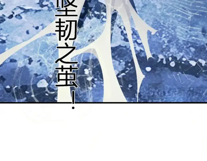 漫画《全民末日：我，病毒君王》第130话 苍白之网.艾克蕾莎的拥抱第33张图