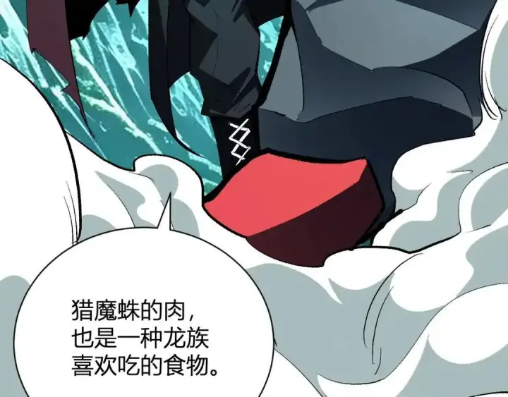 漫画《全民末日：我，病毒君王》第130话 苍白之网.艾克蕾莎的拥抱第47张图