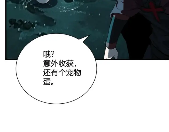 漫画《全民末日：我，病毒君王》第130话 苍白之网.艾克蕾莎的拥抱第49张图