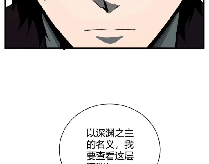 漫画《全民末日：我，病毒君王》第130话 苍白之网.艾克蕾莎的拥抱第63张图