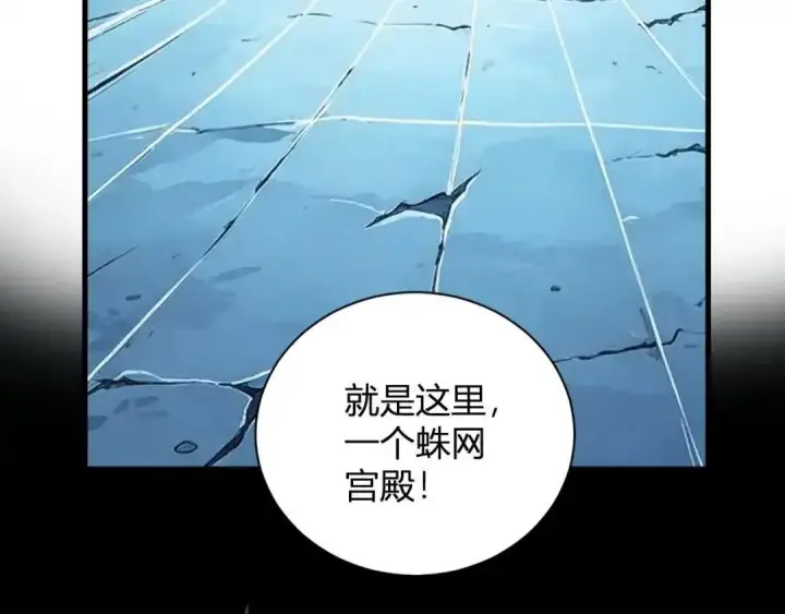 漫画《全民末日：我，病毒君王》第130话 苍白之网.艾克蕾莎的拥抱第69张图