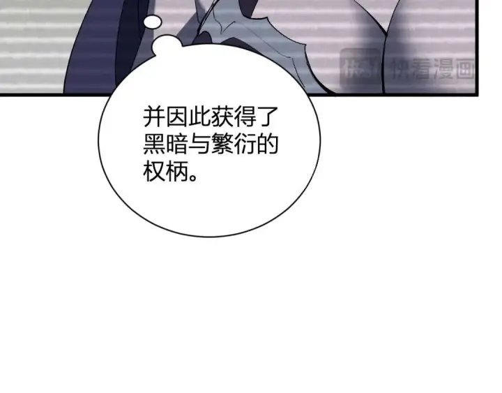 漫画《全民末日：我，病毒君王》第130话 苍白之网.艾克蕾莎的拥抱第86张图