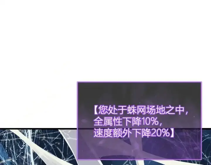 漫画《全民末日：我，病毒君王》第130话 苍白之网.艾克蕾莎的拥抱第9张图