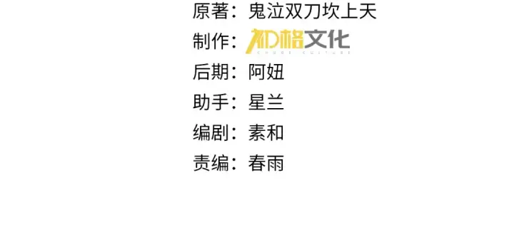 漫画《全民转职：驭龙师是最弱职业？》第77话 不甘的回响第4张图