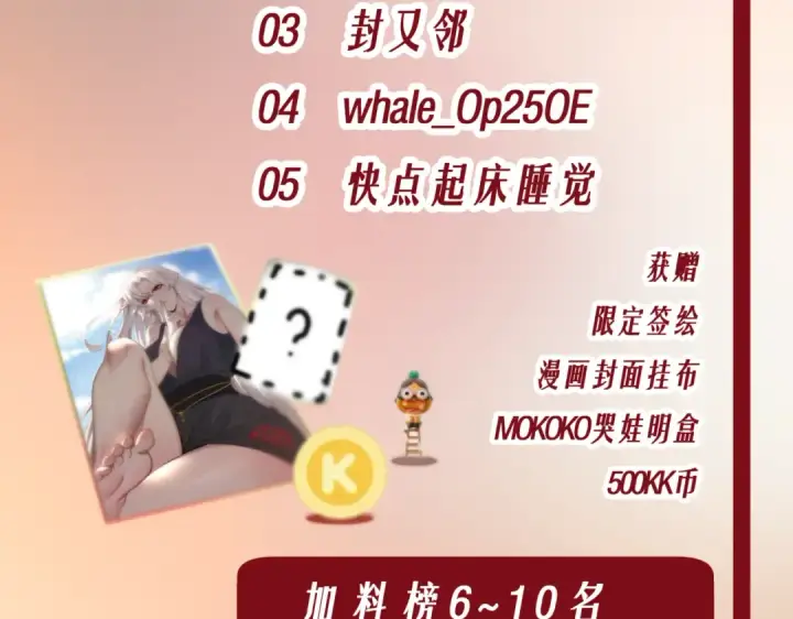 漫画《全民转职：驭龙师是最弱职业？》第106话 接二连三的坏消息第163张图