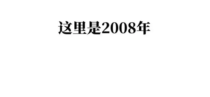漫画《全球高武》预告 预告第2张图
