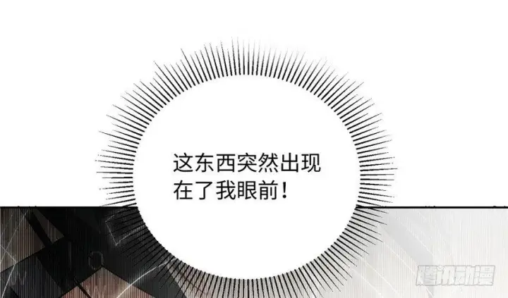 漫画《全球高武》预告 预告第21张图