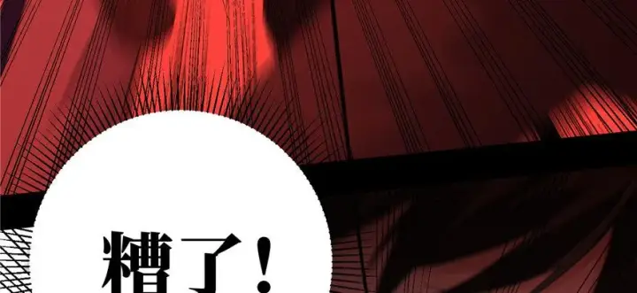 漫画《全球高武》预告 预告第46张图