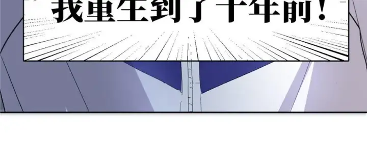漫画《全球高武》预告 预告第7张图