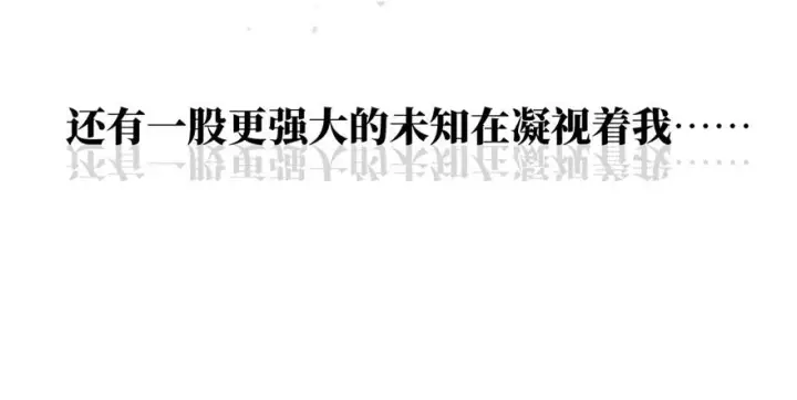 漫画《全球高武》预告 预告第79张图
