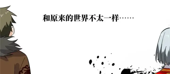 漫画《全球高武》预告 预告第9张图