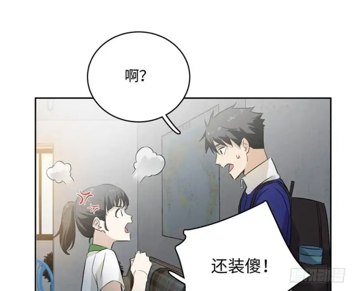 漫画《全球高武》001第102张图