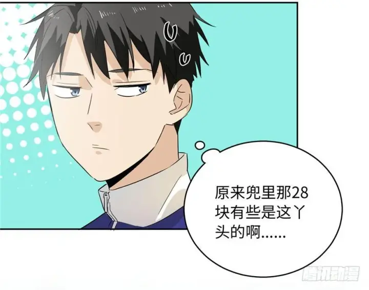 漫画《全球高武》001第104张图