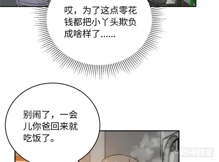 漫画《全球高武》001第107张图