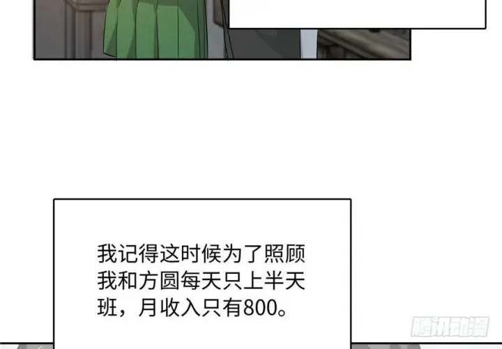 漫画《全球高武》001第109张图