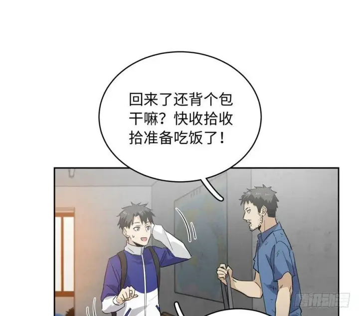 漫画《全球高武》001第114张图