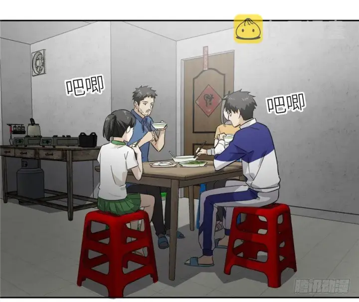 漫画《全球高武》001第118张图