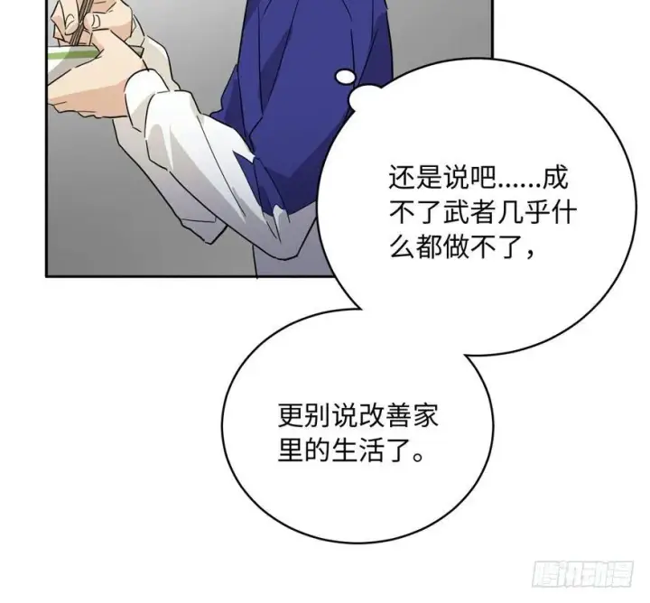 漫画《全球高武》001第120张图